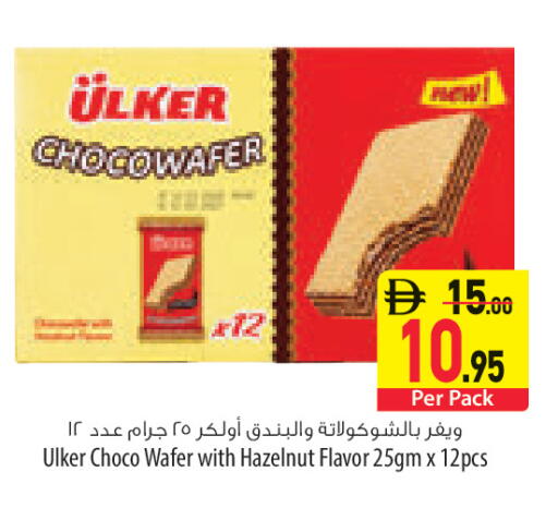 available at السفير ماركت in الإمارات العربية المتحدة , الامارات - ٱلْعَيْن‎