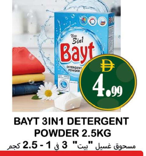 available at Souk Al Mubarak Hypermarket in UAE - Sharjah / Ajman
