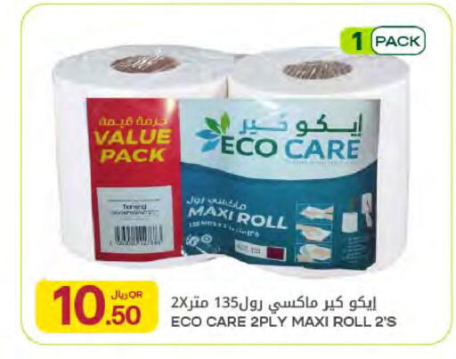 available at Al Meera in Qatar - Al Rayyan