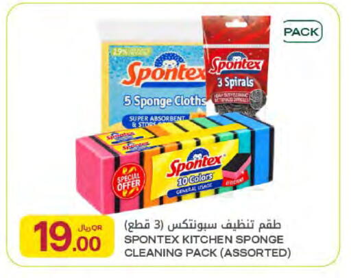 available at شركة الميرة للمواد الاستهلاكية in قطر - الريان