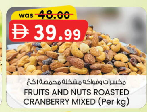 Cranberry available at الصفا in الإمارات العربية المتحدة , الامارات - ٱلْعَيْن‎