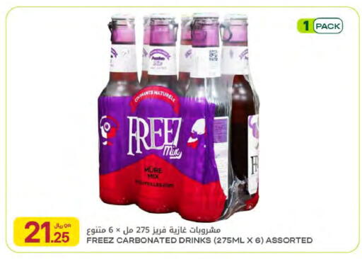 available at شركة الميرة للمواد الاستهلاكية in قطر - الضعاين