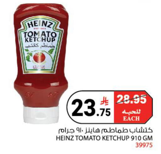 Tomato available at House Care in KSA, Saudi Arabia, Saudi - Mecca