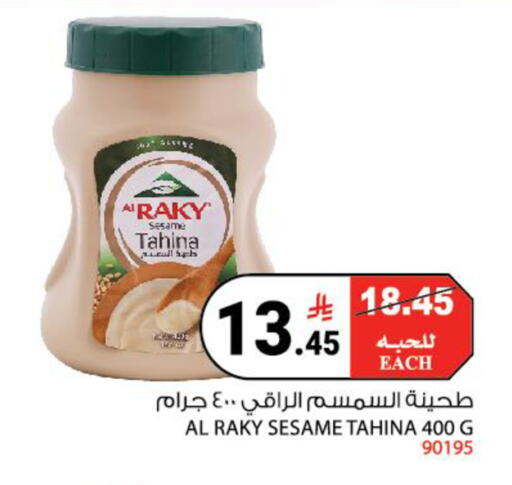 Sesame available at House Care in KSA, Saudi Arabia, Saudi - Mecca