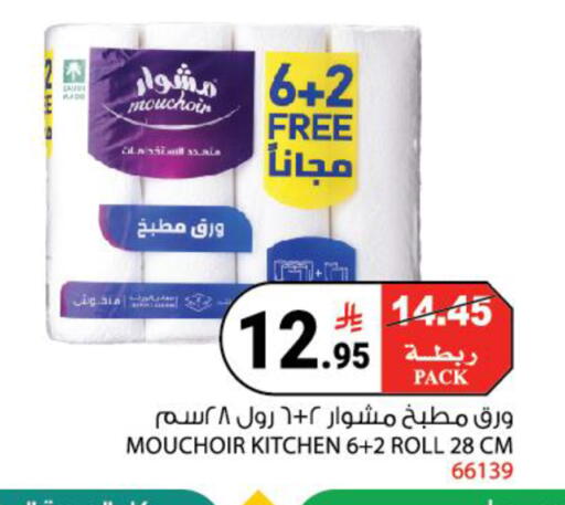available at House Care in KSA, Saudi Arabia, Saudi - Mecca