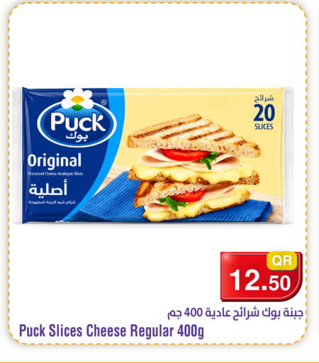available at Megamart in Qatar - Al Khor