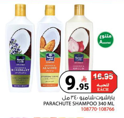 Coconut Rosemary Onion available at House Care in KSA, Saudi Arabia, Saudi - Mecca