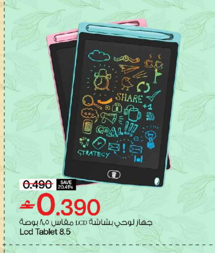 available at MARK & SAVE in Oman - Muscat
