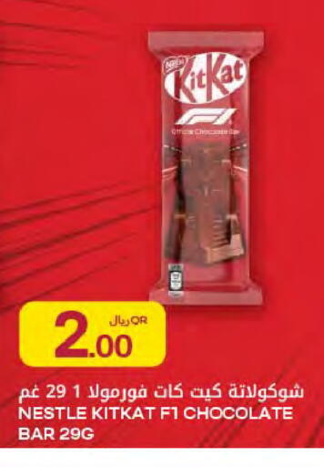 available at Al Meera in Qatar - Al Rayyan