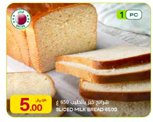 available at Al Meera in Qatar - Al Rayyan