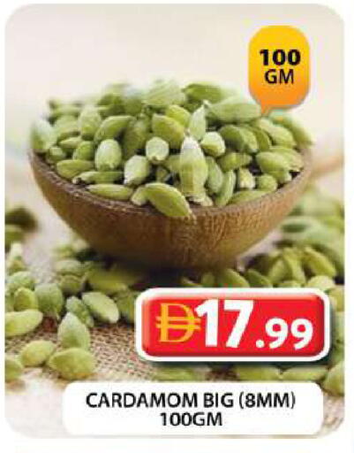 Cardamom available at Grand Hyper Market in UAE - Dubai