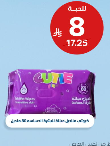available at صيدلية المتحدة in مملكة العربية السعودية, السعودية, سعودية - حائل‎