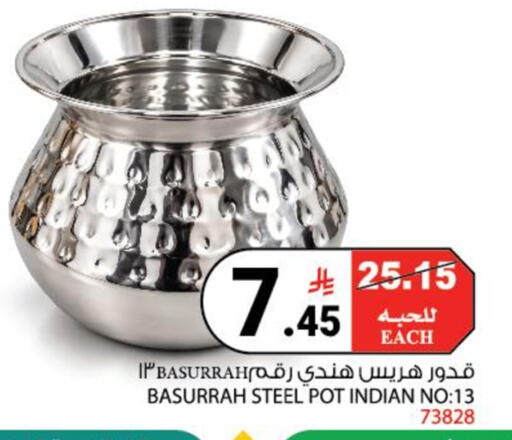 available at House Care in KSA, Saudi Arabia, Saudi - Mecca