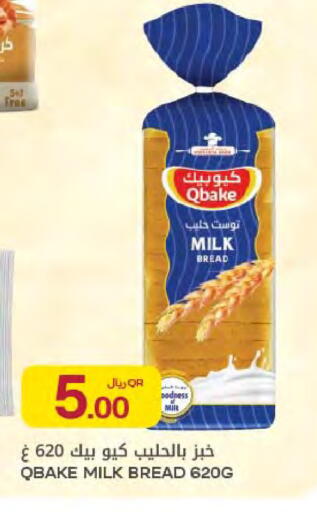 available at Al Meera in Qatar - Al Rayyan