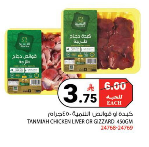 available at House Care in KSA, Saudi Arabia, Saudi - Mecca
