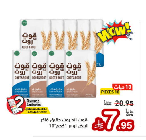 available at أسواق رامز in مملكة العربية السعودية, السعودية, سعودية - تبوك
