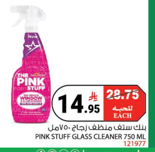 available at House Care in KSA, Saudi Arabia, Saudi - Mecca