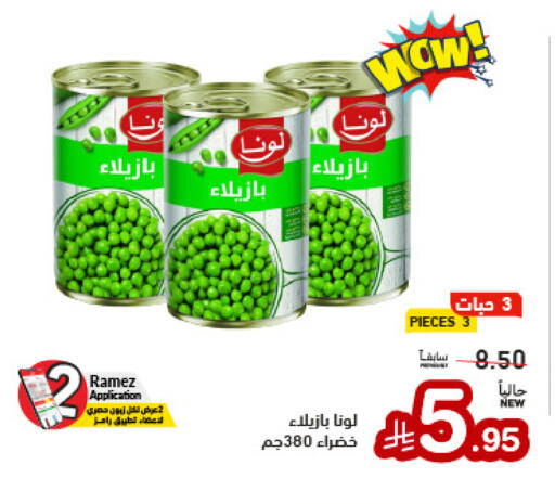 available at أسواق رامز in مملكة العربية السعودية, السعودية, سعودية - المنطقة الشرقية