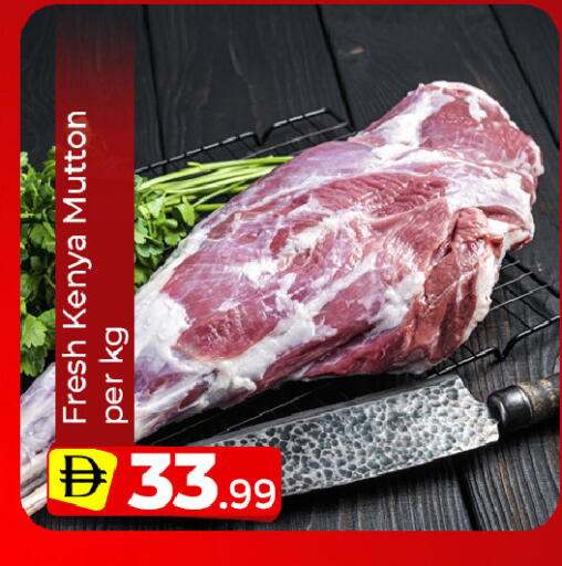 available at مبارك هايبرماركت الشارقة in الإمارات العربية المتحدة , الامارات - الشارقة / عجمان