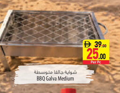 available at السفير ماركت in الإمارات العربية المتحدة , الامارات - ٱلْعَيْن‎