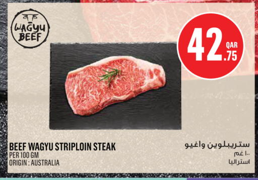 available at مونوبريكس in قطر - الوكرة