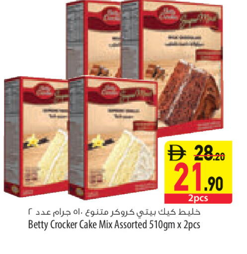 available at السفير ماركت in الإمارات العربية المتحدة , الامارات - ٱلْعَيْن‎