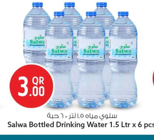 available at سفاري هايبر ماركت in قطر - الدوحة