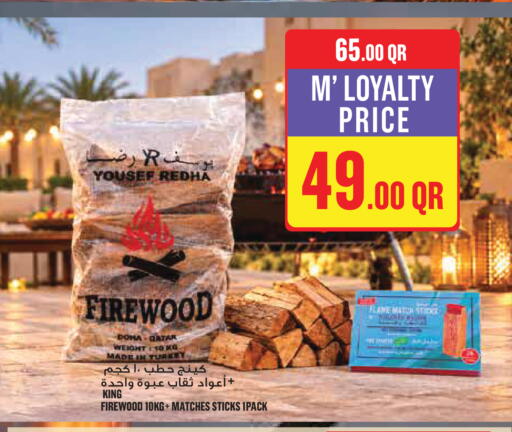 available at مونوبريكس in قطر - الدوحة