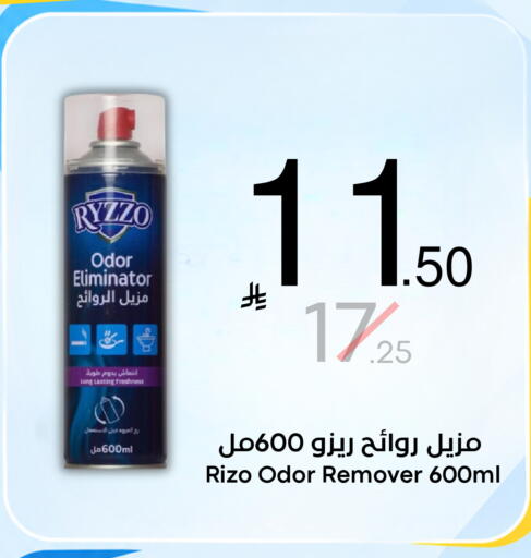 available at نسيم الموج in مملكة العربية السعودية, السعودية, سعودية - الرياض