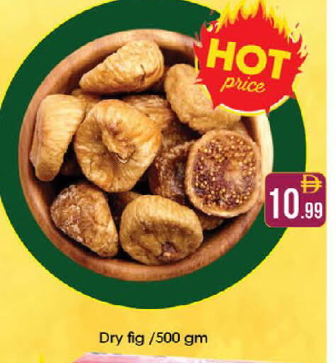 Fig available at ايكو مول & ايكو هايبرماركت in الإمارات العربية المتحدة , الامارات - ٱلْعَيْن‎