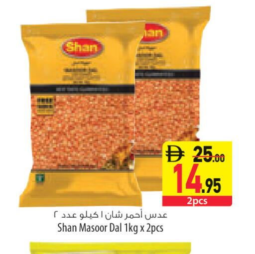 available at السفير ماركت in الإمارات العربية المتحدة , الامارات - ٱلْعَيْن‎