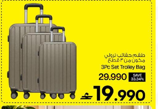 available at مارك & سايف in عُمان - مسقط‎
