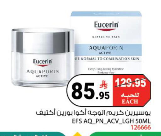 available at House Care in KSA, Saudi Arabia, Saudi - Mecca