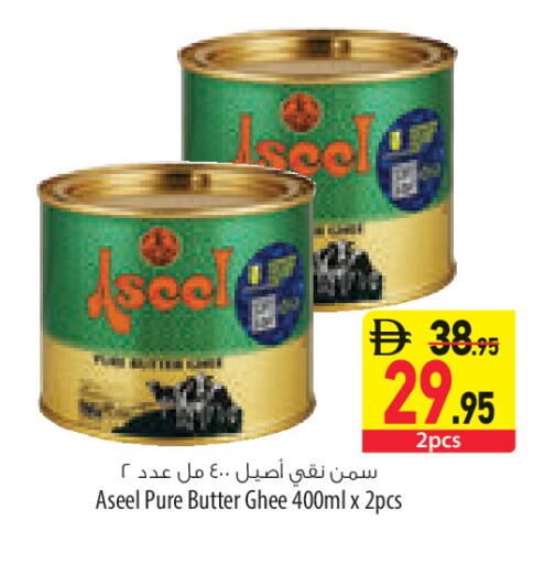 available at السفير ماركت in الإمارات العربية المتحدة , الامارات - ٱلْعَيْن‎