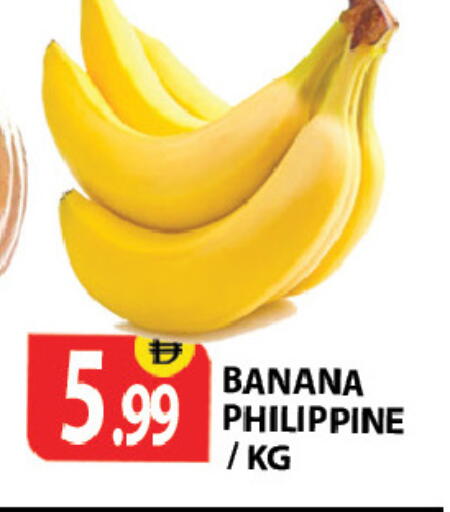 Banana from Philippines available at زين مارت سوبرماركت in الإمارات العربية المتحدة , الامارات - رَأْس ٱلْخَيْمَة
