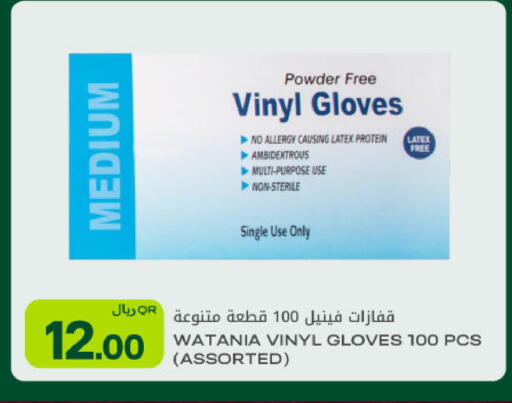 available at Al Meera in Qatar - Al Rayyan