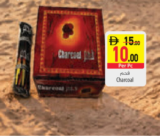 available at السفير ماركت in الإمارات العربية المتحدة , الامارات - ٱلْعَيْن‎