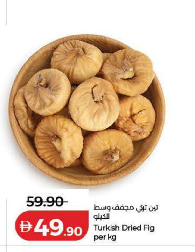 Fig available at Lulu Hypermarket in UAE - Dubai