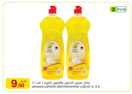 Lemon available at Al Meera in Qatar - Al Rayyan