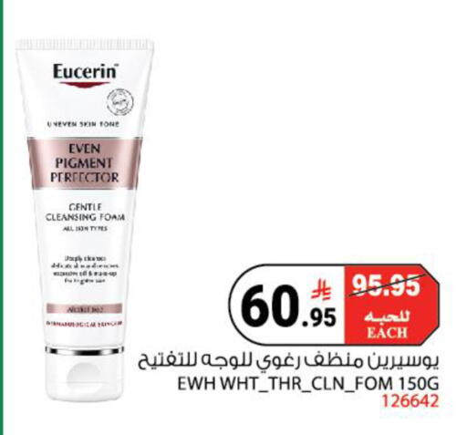 available at House Care in KSA, Saudi Arabia, Saudi - Mecca