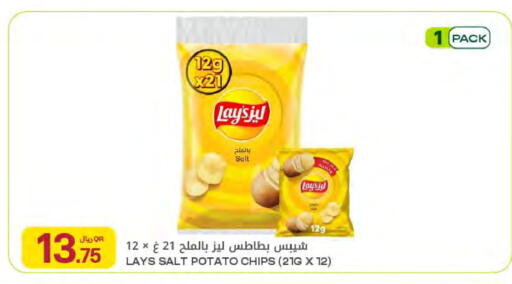Potato available at Al Meera in Qatar - Al Rayyan