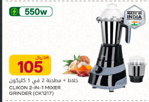 available at Al Meera in Qatar - Al Rayyan