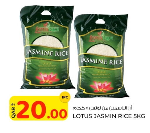 available at روابي هايبرماركت in قطر - الوكرة