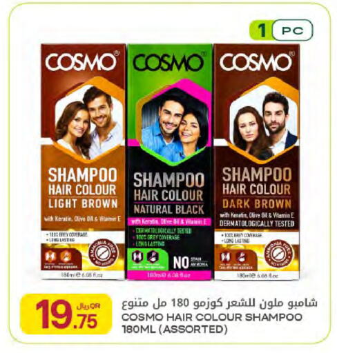 available at Al Meera in Qatar - Al Rayyan