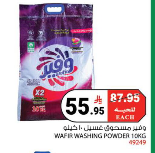 available at House Care in KSA, Saudi Arabia, Saudi - Mecca