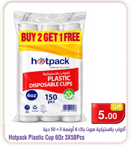available at ميغا مارت in قطر - الوكرة