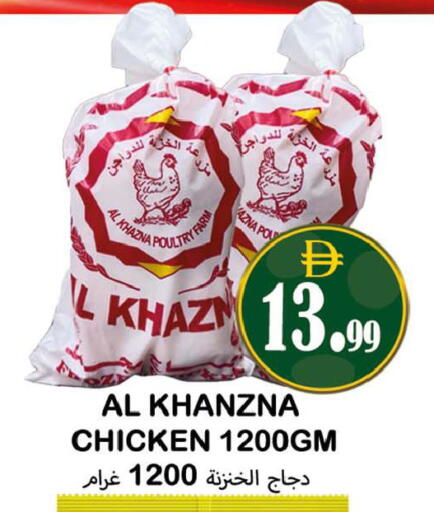 available at Souk Al Mubarak Hypermarket in UAE - Sharjah / Ajman
