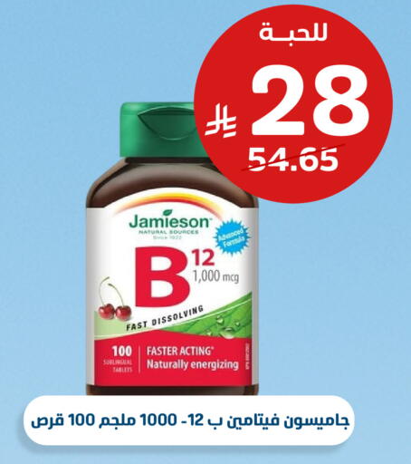 available at صيدلية المتحدة in مملكة العربية السعودية, السعودية, سعودية - حائل‎