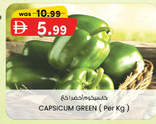 Capsicum available at صفا هايبر in الإمارات العربية المتحدة , الامارات - ٱلْعَيْن‎