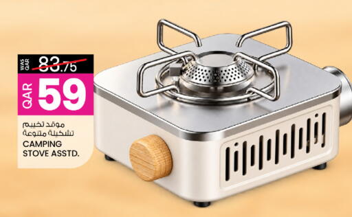 available at أنصار جاليري in قطر - الريان